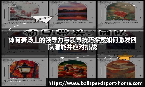 球速体育官网