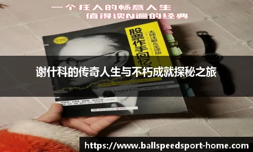 球速体育官网